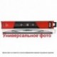Щетка стеклоочистителя Artway каркасная 530 мм AF-530 (21)