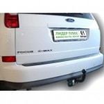 Фаркоп для FORD C-MAX (DM2) (минивен) 2004-2010 (без электрики)