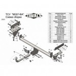 Фаркоп для MAZDA CX-7, 2007-2012 (без электрики) (с быстросъёмным шаром)