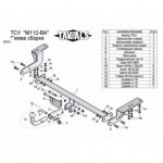 Фаркоп для MITSUBISHI LANSER (X) (GA) (седан) 2007-... (без электрики) (с быстросъёмным шаром)