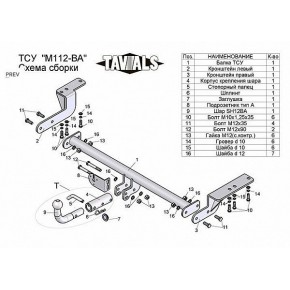 Фаркоп для MITSUBISHI LANSER (X) (GA) (седан) 2007-... (без электрики) (с быстросъёмным шаром)