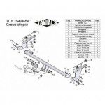Фаркоп для SUZUKI SX4 (EY) (2WD) 2006 - 2013 (с быстросъёмным шаром) (без электрики)
