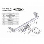 Фаркоп для TOYOTA AVENSIS (седан) (Т25) 2003/4-2008 (без электрики) (с быстросъёмным шаром)