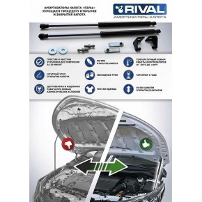 Упоры капота Rival для Ford Kuga 2016-, 2 шт.