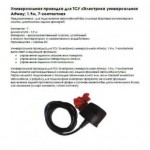 Электрика универсальная Artway
