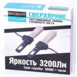 Светодиодная суперяркая лампа головного света Н4 с лентой охлаждения и функцией обманки 9-16в, комплект поставки 1 шт.,