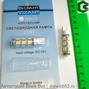 0010 Бесцокольная одноконтактная лампа Т10-13 W2.1*9.5S 12в, 13вт /цвет белый,габариты/