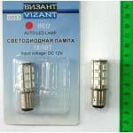 0053 Цокольная двухконтактная лампа Т20-18 ВАY15D 12в, 18вт /цвет красн.габариты.стоп-сигн./