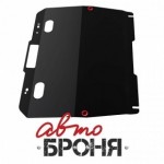 Защита картера и КПП Автоброня Mazda 6, V - 1,8