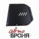 Защита картера и КПП Автоброня Hyundai Santa Fe, V - 2,7 2006-2009, сталь 2 мм, комплект крепежа, 111.02309.2