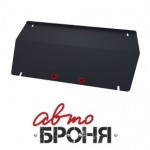Защита РК Автоброня для TAGAZ Road Partner V - 2,3
