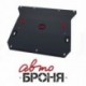 Защита картера Автоброня Mercedes Benz С240 (W203) V - 2,4 АКПП 2000-2007, сталь 2 мм, комплект крепежа, 111.03904.1