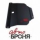 Защита картера Автоброня Nissan Primera P12 2002-2008, сталь 2 мм, комплект крепежа, 111.04128.1