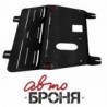 Защита картера и КПП Автоброня для Nissan Quashqai V - 1,6