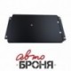 Защита КПП Автоброня Nissan NP 300, V - 2,5TD 2008-2015, сталь 2 мм, комплект крепежа, 111.04126.1