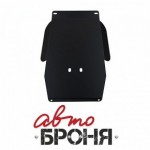 Защита КПП Автоброня для Nissan Elgrand 1997-2002/Nissan Pathfinder 1996-2004, сталь 2 мм, комплект крепежа, 111.04144.1