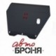 Защита картера и КПП Автоброня Honda Accord V 1993-1996, сталь 2 мм, комплект крепежа, 111.02118.1