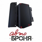 Защита картера и КПП Автоброня Honda Accord VI 1999-2002, сталь 2 мм, комплект крепежа, 111.02119.1