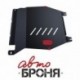 Защита картера и КПП Автоброня Honda Pilot, V - 3,5 2012-, сталь 2 мм, комплект крепежа, 111.02127.1