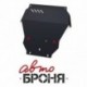 Защита картера Автоброня Toyota Townace Noah 4WD, V-2,0 1996-2001, сталь 2 мм, комплект крепежа, 111.05751.1