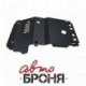 Защита картера Автоброня Toyota Land Cruiser 120 Prado 2005-2009, сталь 2 мм, штатный крепеж, 1.05731.1