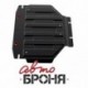 Защита картера Автоброня для Lexus LX 450d, V - 4,5TD 2015-/Lexus LX 570, V - 5,7 2015-/Toyota LC200, V - 4,5TD
