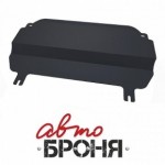 Защита картера и КПП Автоброня для Citroёn C2, V - 1,4