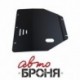 Защита картера и КПП Автоброня Suzuki Swift, V - 1,3