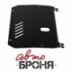 Защита картера и КПП Автоброня для Chevrolet Cruze, V - 1,6