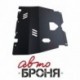 Защита картера и КПП Автоброня Peugeot 206, V - 1,4