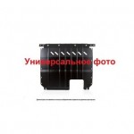 Защита картера двигателя и кпп CНEVROLET Aveo (08-10) 1,2/1,4 бен. АТ/МТ(сталь 2 мм)