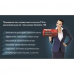 Колодки тормозные дисковые керамические 29131 MAN TGA/RVI