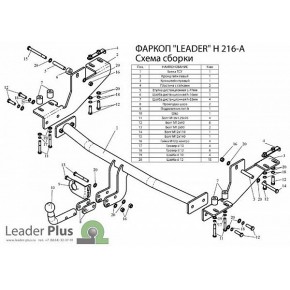 Фаркоп для HYUNDAI H1,STAREX (минивен) (4WD, задняя пружинная подвеска) 1998-2004 (без электрики)