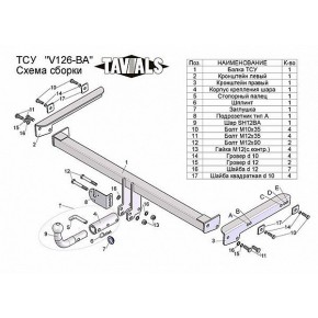 Фаркоп для VOLKSWAGEN TIGUAN, 2007-2017-/AUDI Q3 2011-/SKODA YETI (5L7) 2009- (без электрики) (с быстросъёмным шаром)