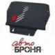 Защита картера и КПП Автоброня Hyundai ix55, V - 3,8 2008-2013, сталь 2 мм, комплект крепежа, 111.02306.1