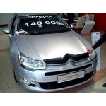 Дефлектор капота Citroen (Ситроен) C5 (2008-)(темный)