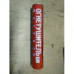 Огнетушитель водный ОВ-1