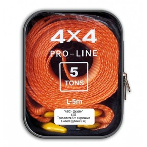 Трос-лента 5 т. профессиональный с коваными крюками (в чехле) (длинна 5м.)
