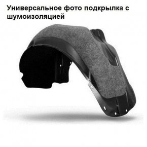 Подкрылок с шумоизоляцией RAVON Nexia R3, 03/2016 (задний правый)